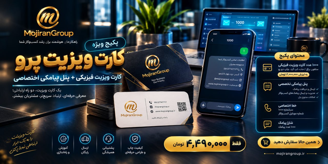 کارت ویزیت پرو